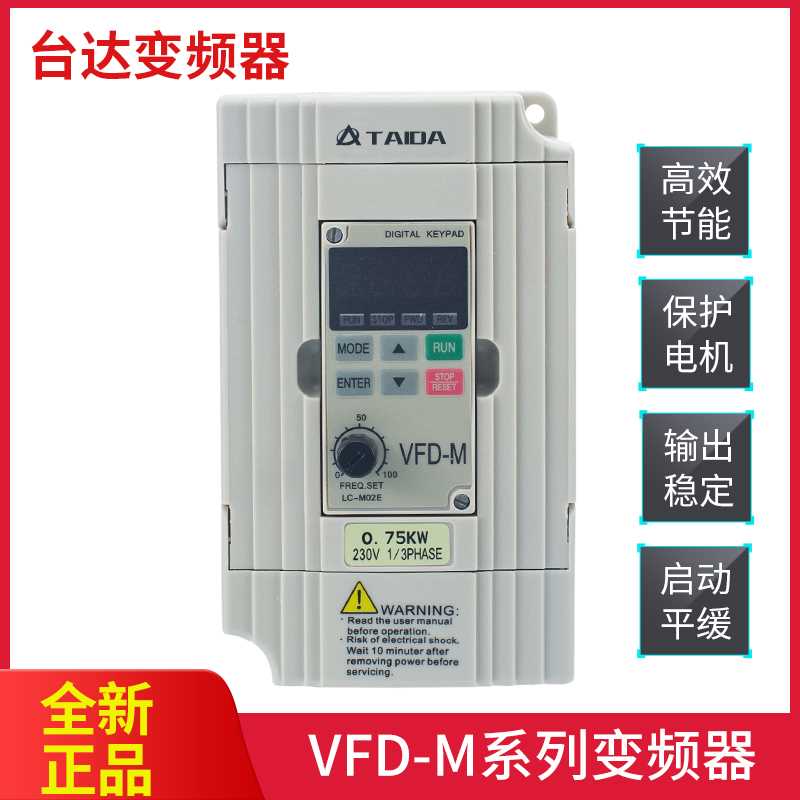 东莞台达变频器VFD-M1.5/0.75/2.2/3.7/7.5/5.5KW三相230调速460V