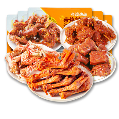 帝煌烤卤辣鸭脚鸭舌鸭下巴锁骨帝皇牛肉串蟹脚大酱鸭江西特产组合