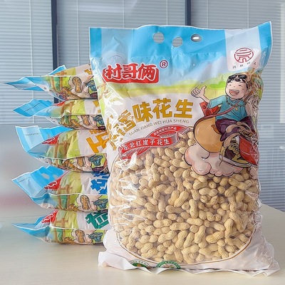 吃好花生蒜香五香红崖子吊炉花生五斤带壳熟花生坚果炒货休闲零食