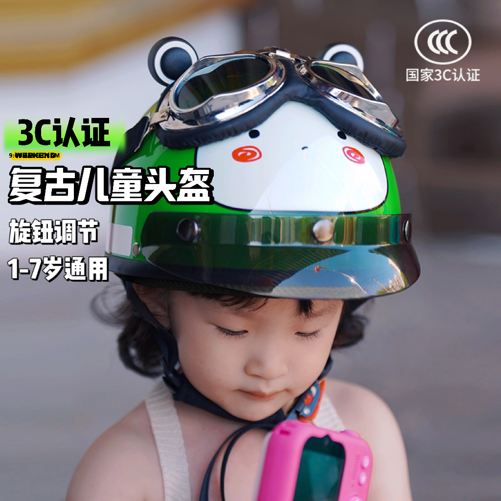 3c认证复古儿童头盔电动车男女孩四季通用骑行夏季防晒自行车半盔