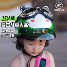 3c认证复古儿童头盔电动车男女孩四季通用骑行夏季防晒自行车半盔