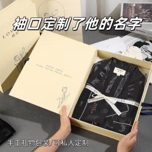 情人节送男友生日礼物男生老公男友纪念日定制睡衣礼盒实用高级感