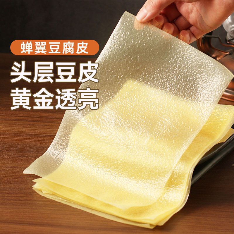 裕庆堂蝉翼豆腐皮头层油豆皮手工千张干卷肉腐竹干豆油豆皮圈100g
