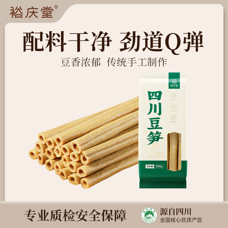 四川特产豆笋干货手工腐竹