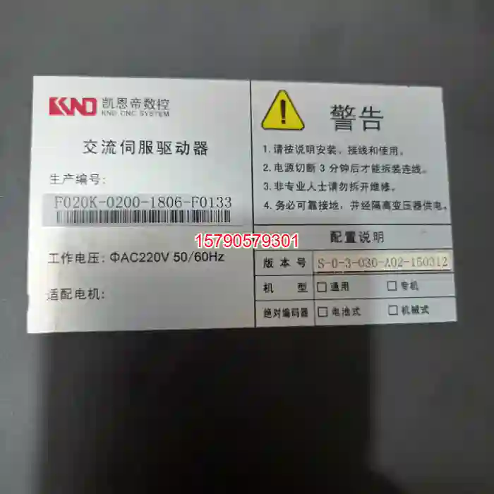 议价凯恩帝SD020一拖二驱动器