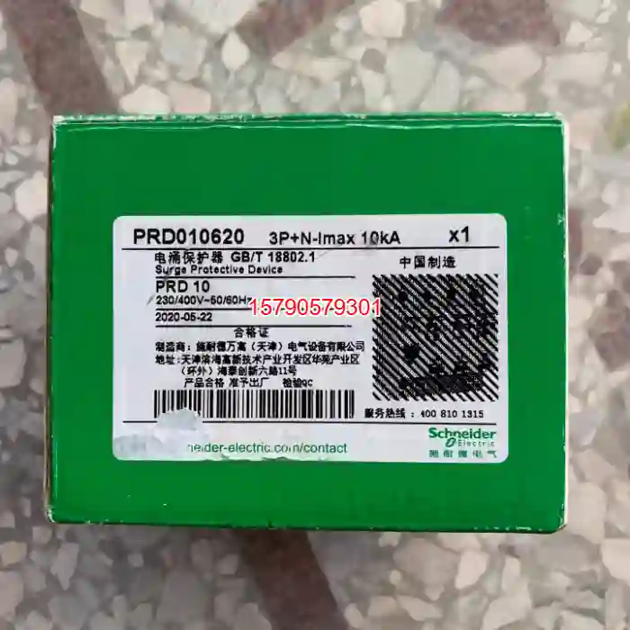 议价 PRD10 3P+N10KA 浪涌电涌保护器