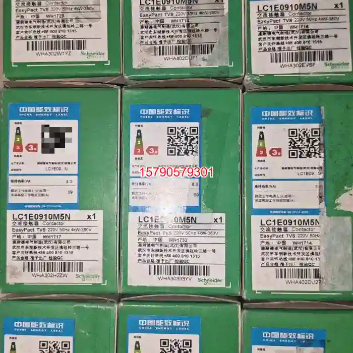 议价交流接触器LC1E0910M5N