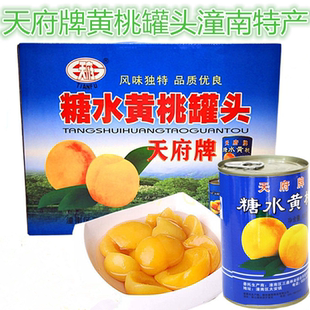 潼南特产天府牌糖水黄桃罐头零食礼盒2023年新鲜上市整箱包邮
