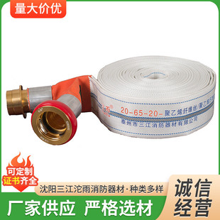 三江沱雨牌超轻水带有衬里消防水带20-80-20消防水带帆布高压比武
