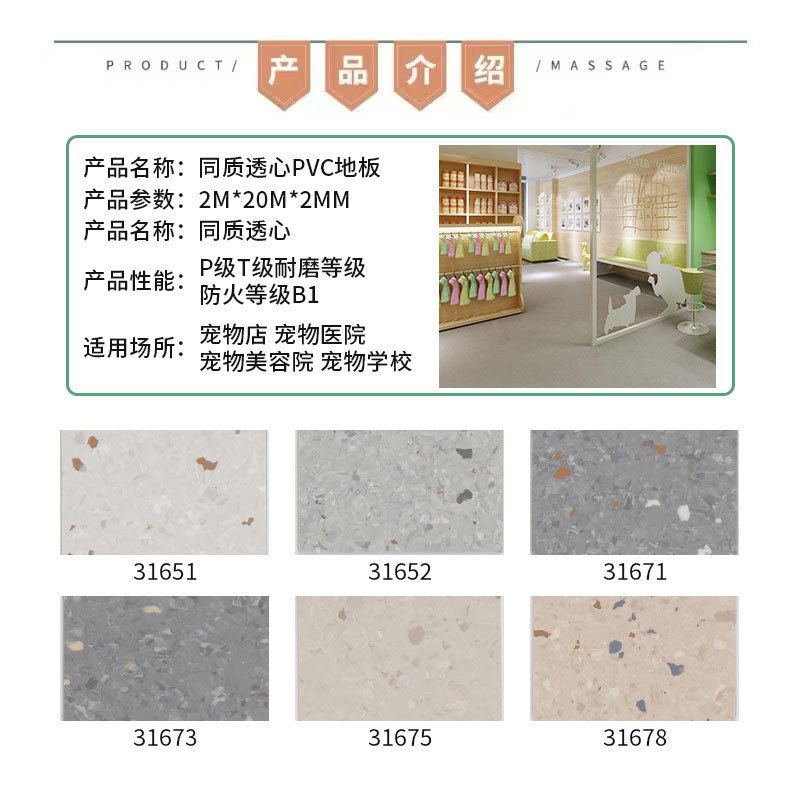 宠物店pvc地板地胶专用猫咖宠物医院防水防尿防滑易清洁猫狗地垫