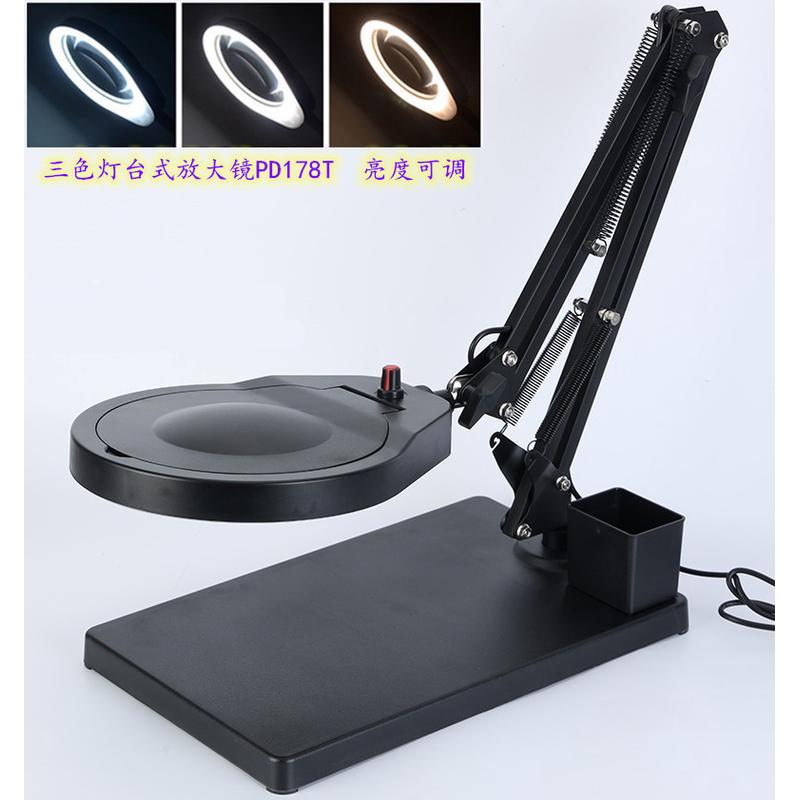 pd178t台式放大镜led焊色灯可调老人阅读雕刻珠宝鉴定手机维修三