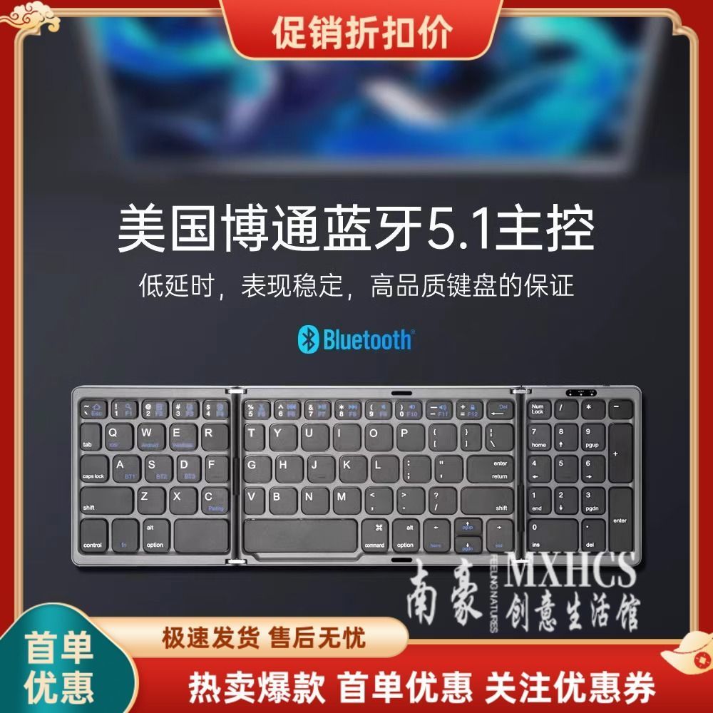 B089T三折叠无线蓝牙5.1键盘带数字便携轻薄平板手机笔记本外接