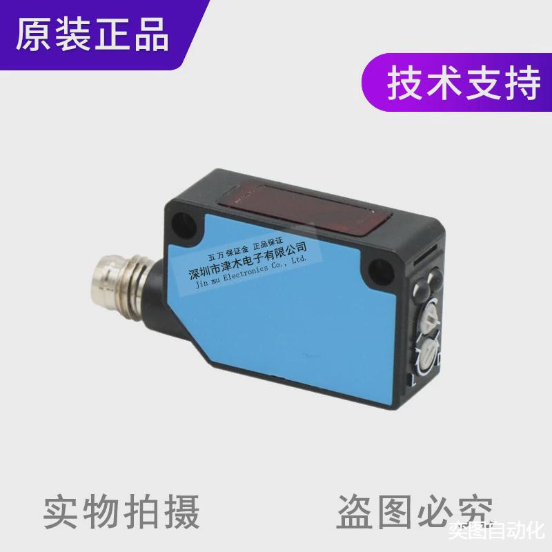 原装正品光电传感器WL8-P22316033182镜面反射型PNP输出
