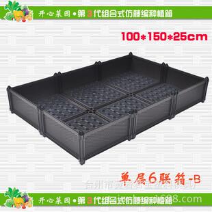 仿藤编阳台欧式种植箱种菜箱屋顶组合菜园宽1米单层6联箱