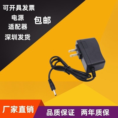 包邮5V1.2A电源适配器通用5V1A洁面仪充电器线3.5mm小头电源线