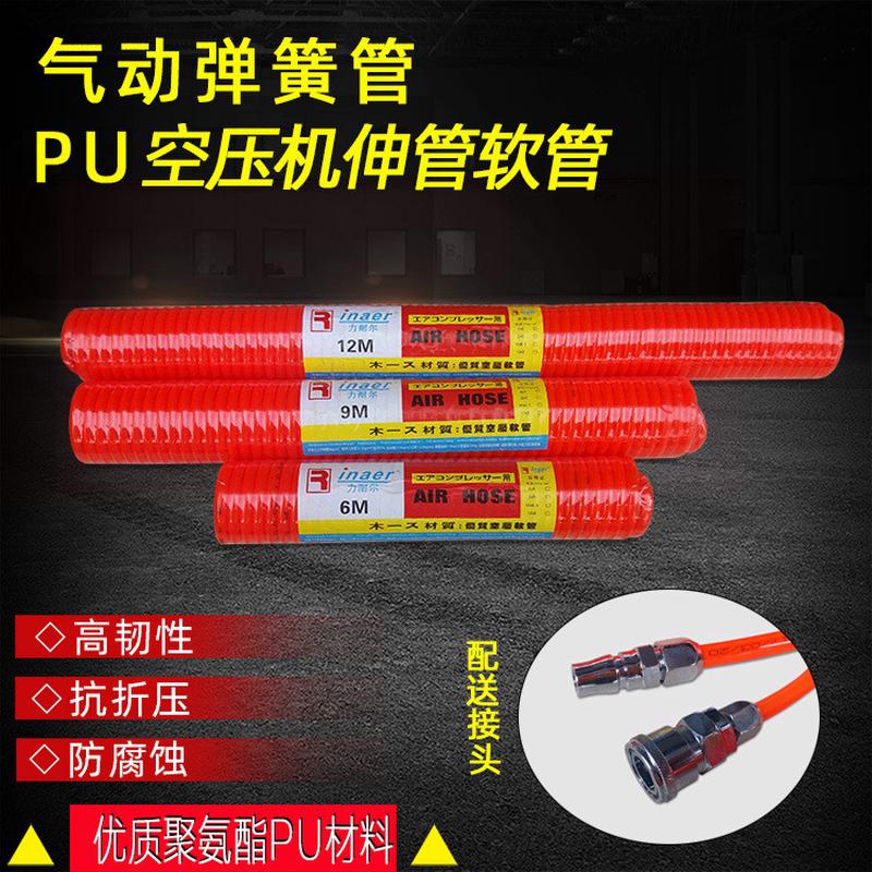 伸缩型PU管带接头 风枪弹簧式气管 弹簧气管 PU弹簧圈风管
