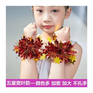 运动会开幕式道具幼儿园拉拉队手环花学校团体操表演道具铃铛花环