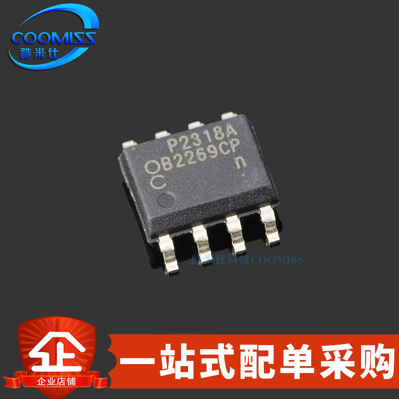 原装 OB2269CP 贴片SOP-8 液晶电源管理芯片