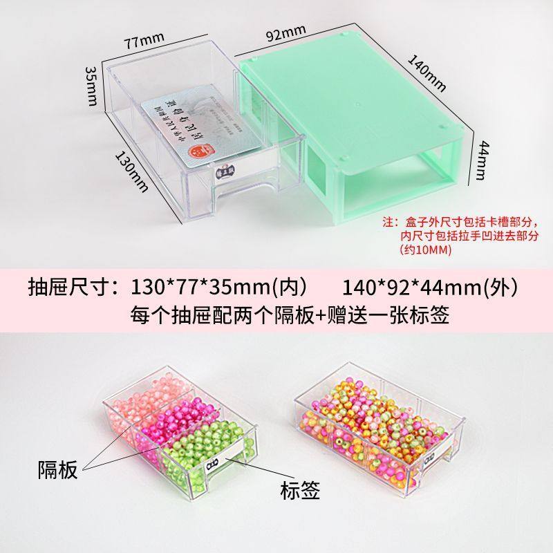跃1#40抽 桌面杂物分类收纳盒抽屉式DIY材料创意整理盒可叠加,收纳整理,桌面收纳盒,淘宝优惠券,粉丝福利购,淘宝优惠卷