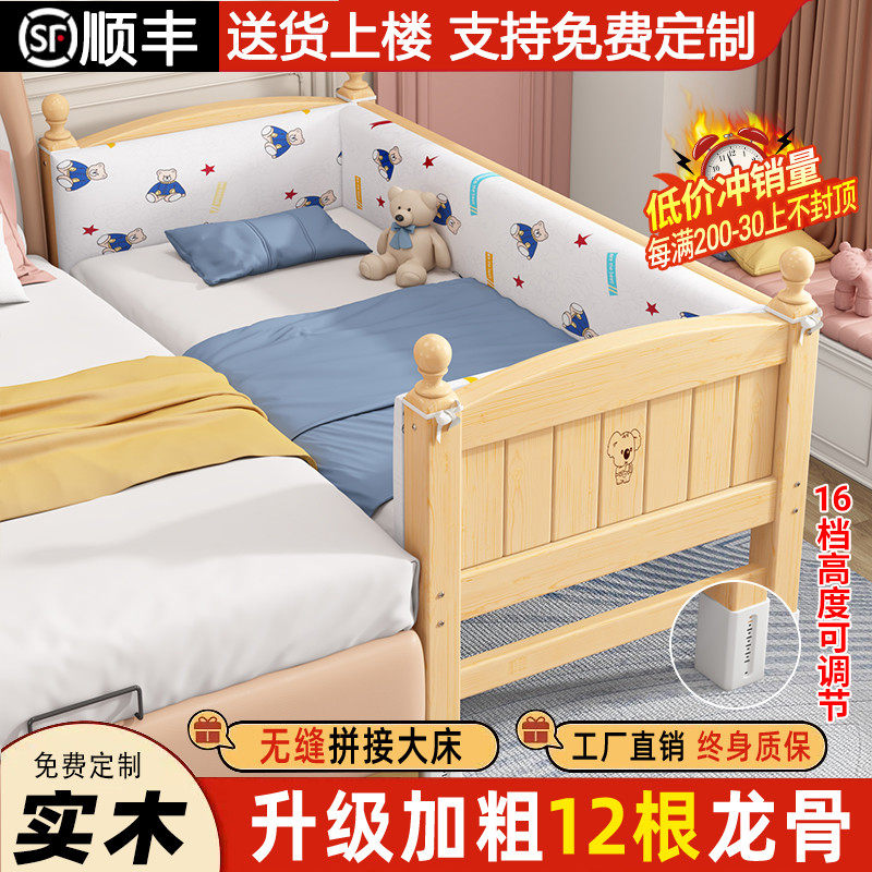 儿童拼接床实木婴儿床宝宝小床大人可睡女孩公主床边加宽大床神器,住宅家具,儿童拼接床,淘宝优惠券,粉丝福利购,淘宝优惠卷