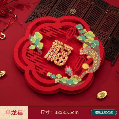 sy过年喜庆挂件新年装饰挂饰扇形绒布福字大门电视背景壁挂吊饰布