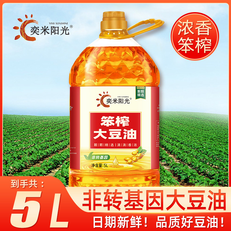 速发豆油食用油精炼一级大豆油烘焙笨榨5l家用黑土地纯烹饪香油炸