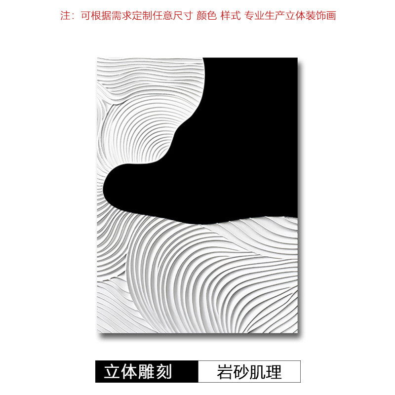 简约高级感入户玄关装饰画3d立体浮雕侘寂风客厅挂画创意卧室壁画