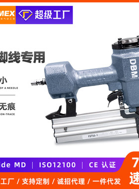 美心MEXDBM小钢钉枪FST50踢脚线门窗紧固打钉枪无头排钉