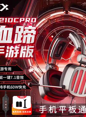 和平精英游戏耳机手机平板TypeC口头戴式耳麦7.1西伯利亚S21DCPRO