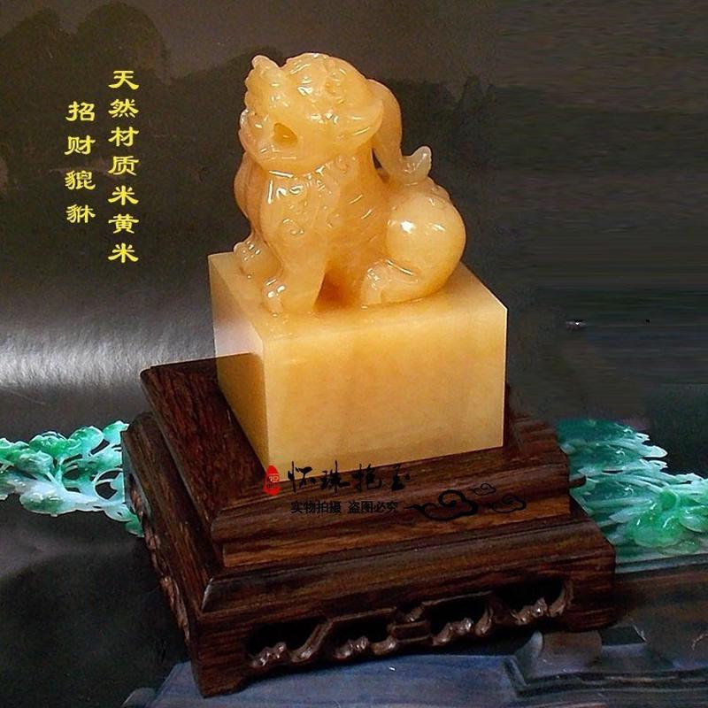 玉玺大貔貅印章办公室摆件包雕刻米黄纯手工篆刻姓名