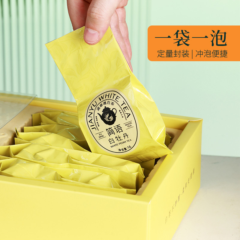 品品香福鼎白茶2024年白牡丹茶叶礼盒装100g 独立小包装冷泡茶
