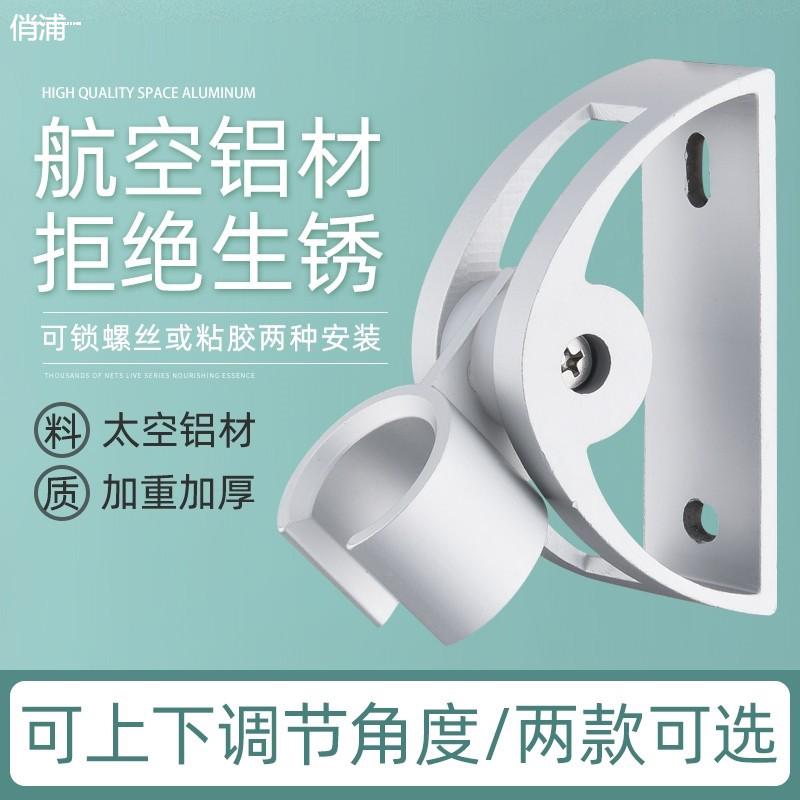 黑色花洒支架打孔金属铝合金底座喷头固定器挂可调节固定座花洒座