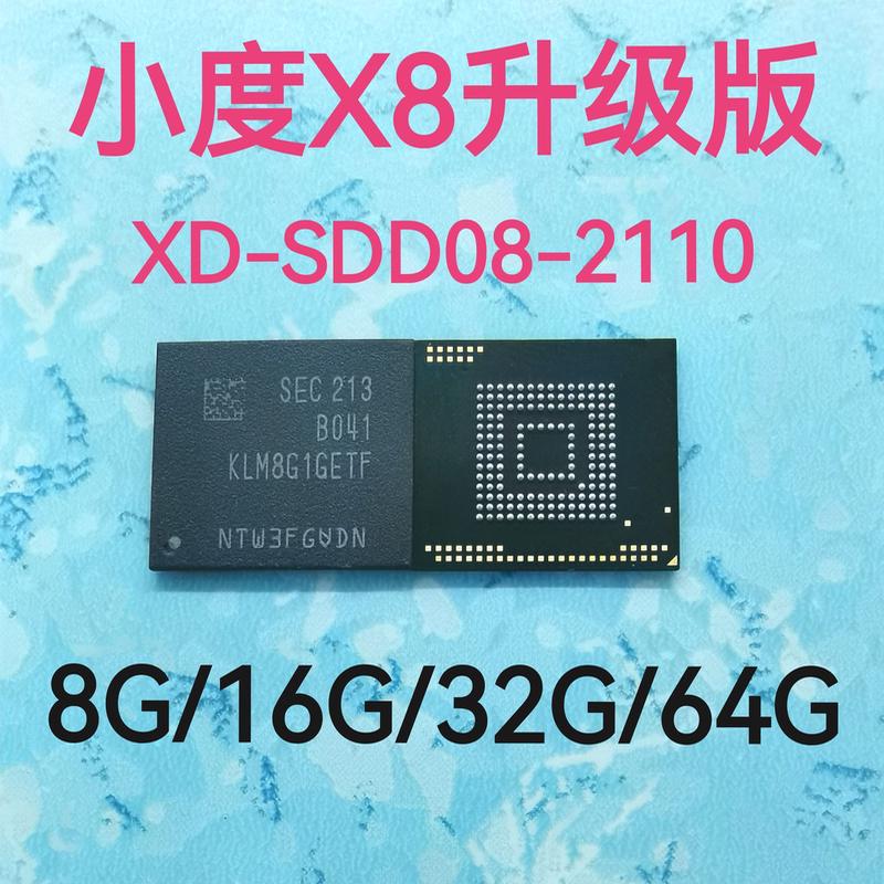 小度X8升级版字库硬盘 XD-SDD08-2110 emmc芯片 公开版字库内存