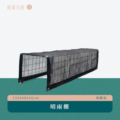家庭阳台防雨度夏保温厂家雨棚温室保暖花架保温棚防晒套装 批发