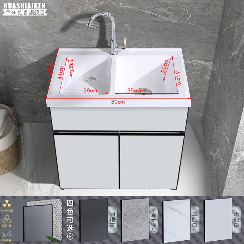 8jdk批发洗衣柜一体双盆洗衣池带搓板英石人造石阳台太空铝浴室柜