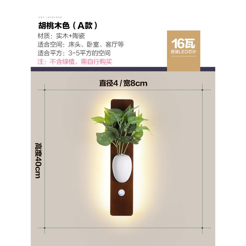 寂日式侘北欧风原木壁灯背景墙床头过道阳台装饰ins风花草墙壁灯