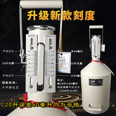 柴油计量桶20升10L测量罐不锈钢汽油加油机公正升数标准金属量器
