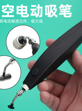 DKT高续航电动吸笔IC元器件多功能可换吸头轻触易操作真空吸力强