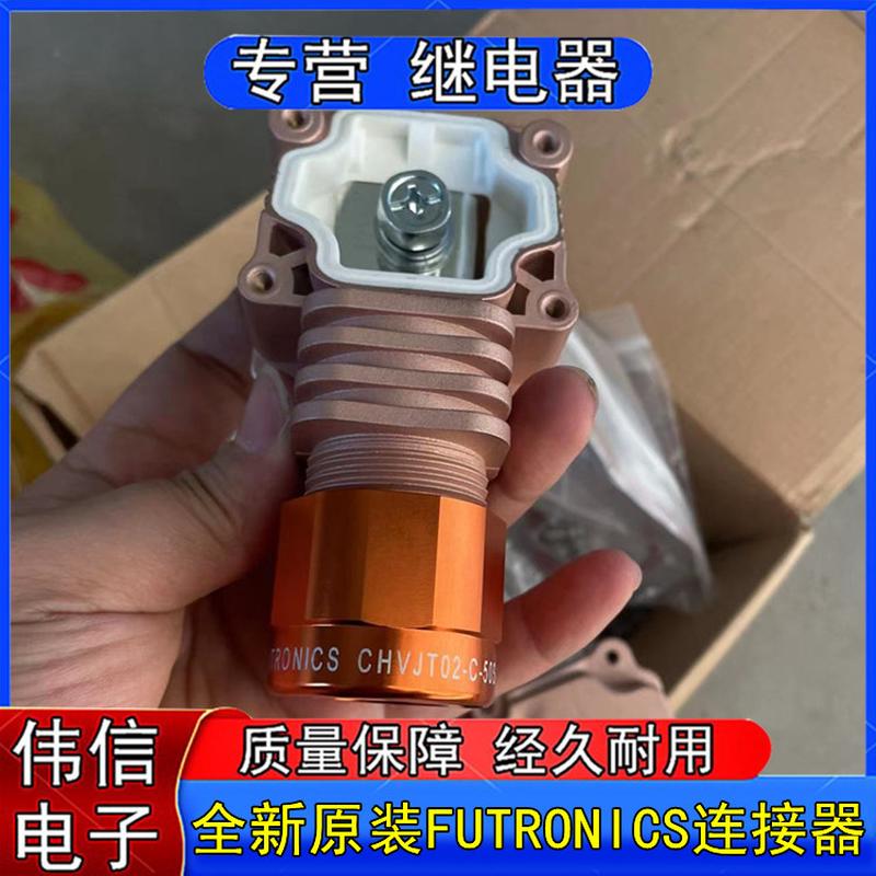 全新原装futronics连接器CHVJT02-C-50S-M 1833连接传感器高压盒