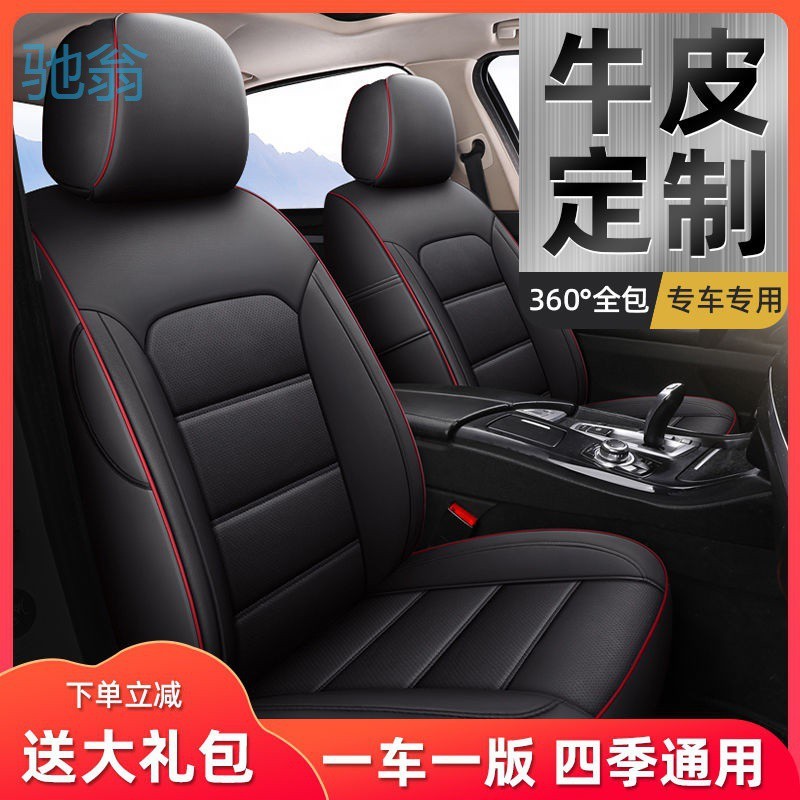 sZT现做全包围真皮汽车座套四季通用专用座垫新款牛皮座椅套座垫