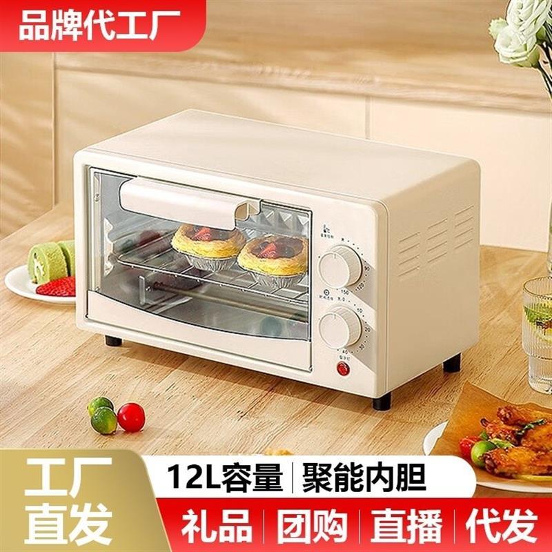 温小炉人2024新款波迷你全自动热饭家用小型加热小号烤箱一体烘焙