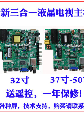 全新tp.vst59s.pc1/P89/pb716/pb813/P78/PB818 杂牌液晶电视主板