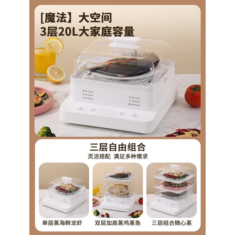110V电蒸锅家用小型多功能三层智能预约早餐机大容量电蒸箱小家电