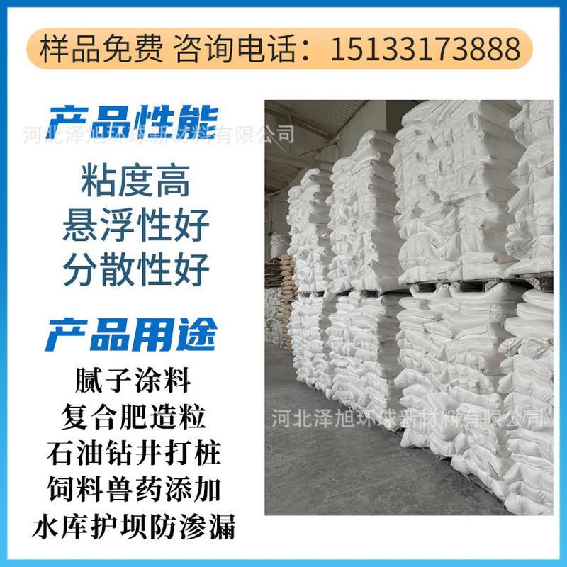 厂家供应钠基膨润土钻井铸造用钙基膨润土工程用粘度高白色粘土
