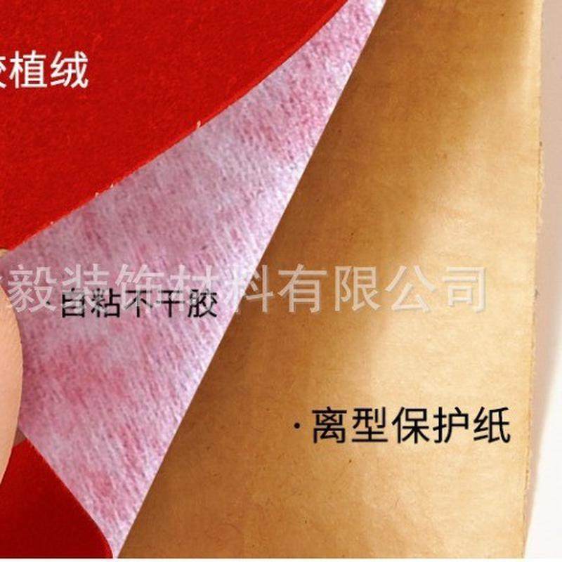 背板带胶绒布，黑色不干胶背胶植绒布珠宝展柜自粘绒布纯色单面绒,家装主材,无纺布墙纸,淘宝优惠券,粉丝福利购,淘宝优惠卷