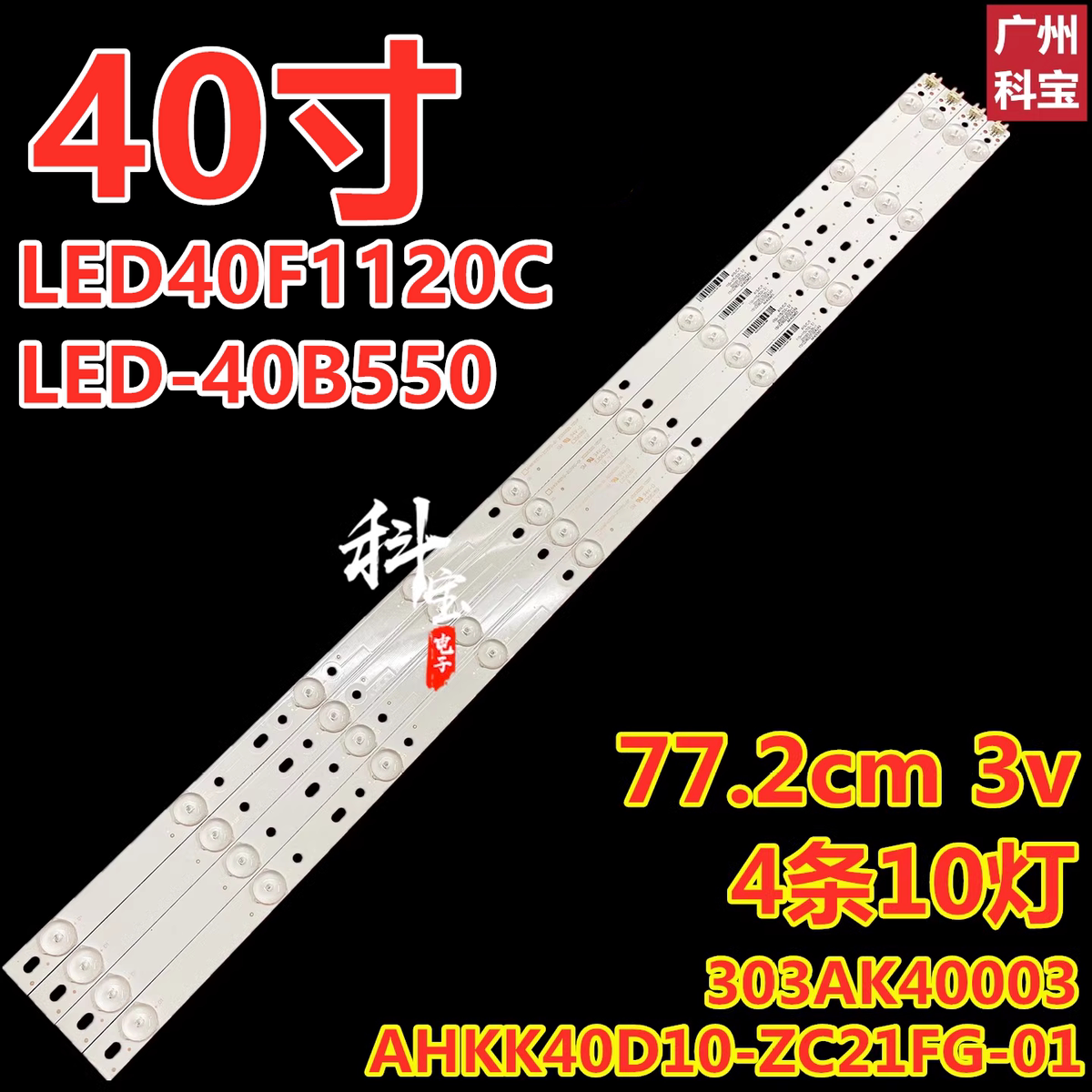 适用于先锋LED-40B550背光灯条AHKK40D10-ZC21FG-01 4条10灯