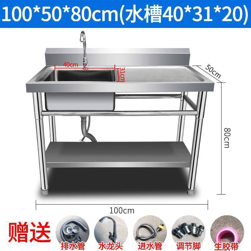 304不锈钢洗碗池带饭店洗菜盆单槽工作台厨房用,家装主材,水槽套餐,淘宝优惠券,粉丝福利购,淘宝优惠卷