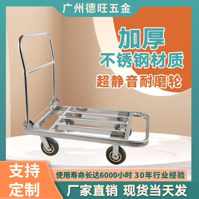 不锈钢折叠便携手推车搬运车拉货车静音小推车拖车推货车