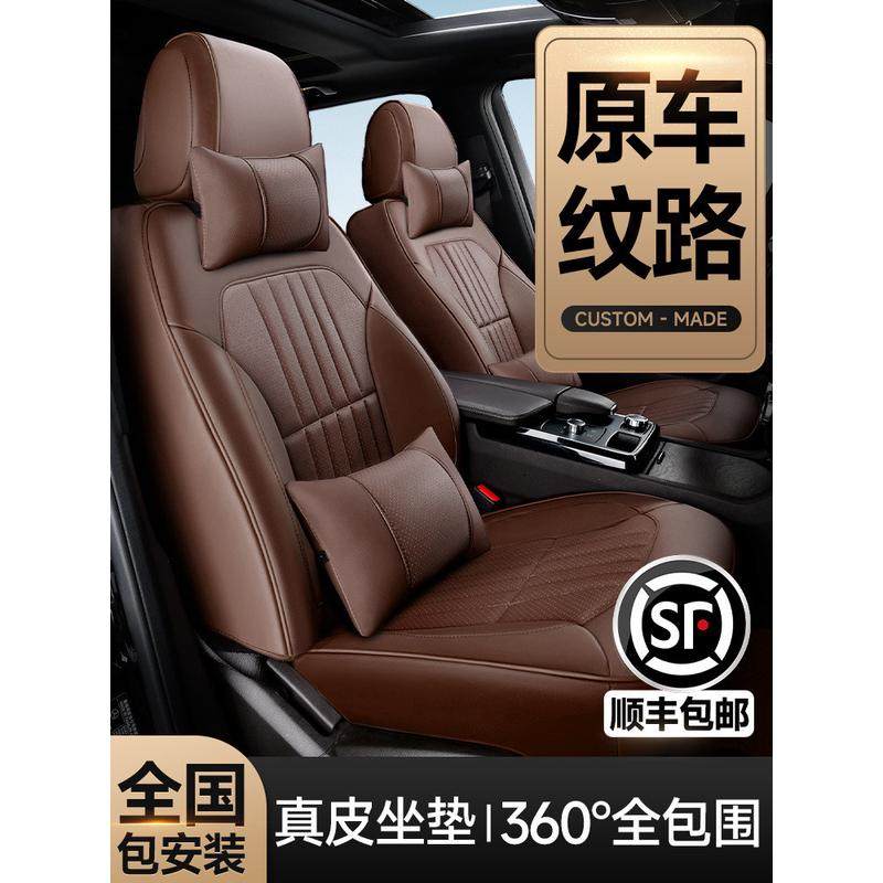 真皮座椅套全包汽车坐垫四季通用坐套牛皮座套23新款专用座垫,电动车/配件/交通工具,电动车坐垫,淘宝优惠券,粉丝福利购,淘宝优惠卷