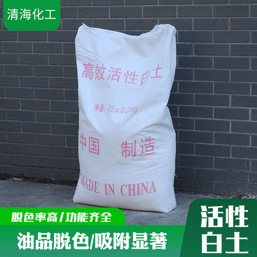 现货活性白土 活性白土脱色剂用废油过滤吸附剂活性白土